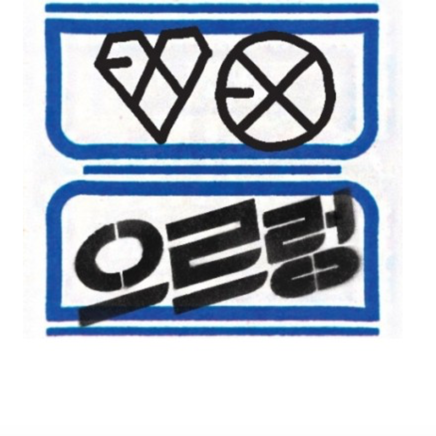 EXO 1st Repackage Album - XOXO