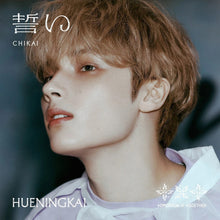 Load image into Gallery viewer, TXT - CHIKAI [4th JP Single Album - Member Solo Edition]
