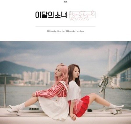 Loona & Yeojin Single Album – Pink Beat K-pop Shop